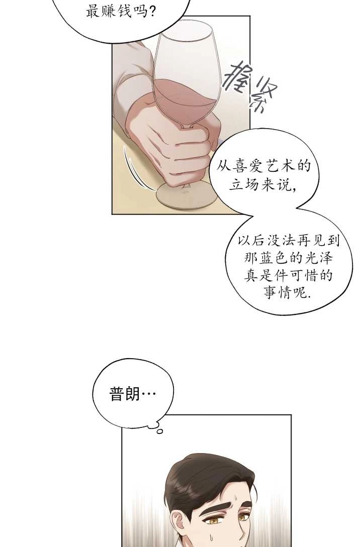 《大卫的肖像》第09话 第30页