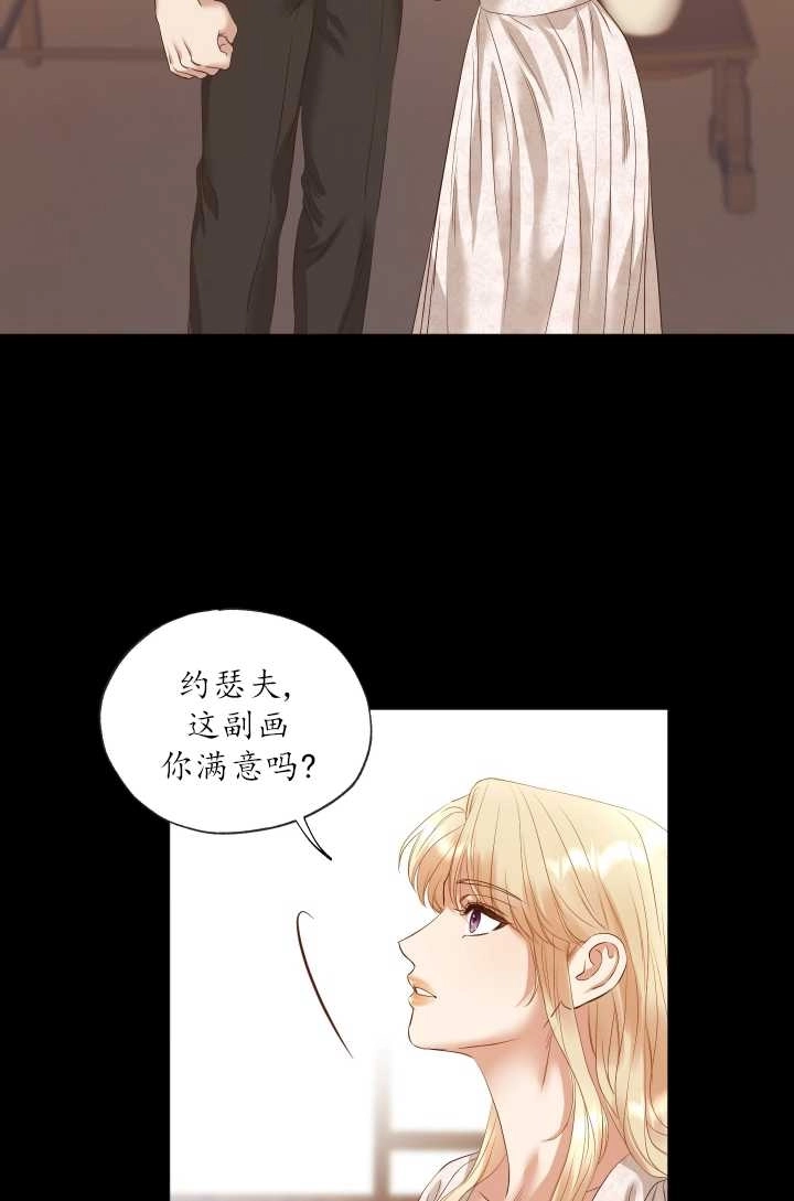 《大卫的肖像》第09话 第45页