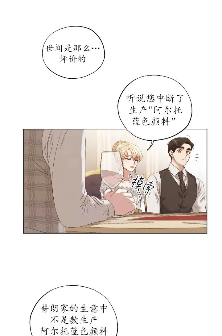 《大卫的肖像》第09话 第29页