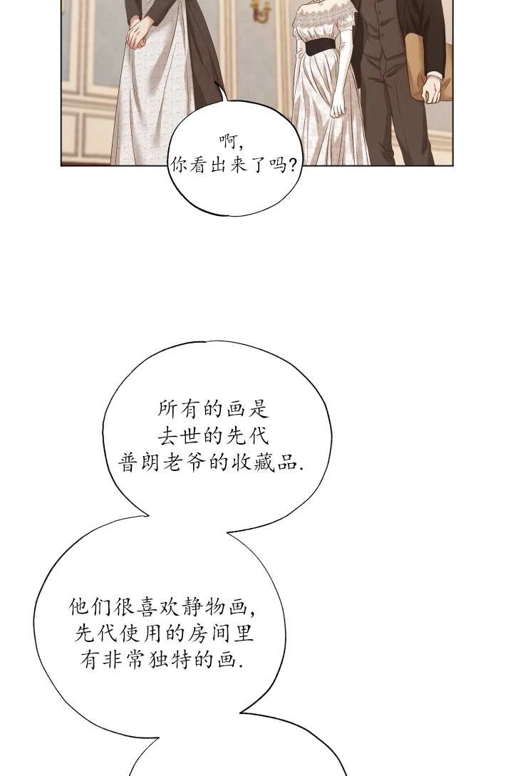 《大卫的肖像》第09话 第12页