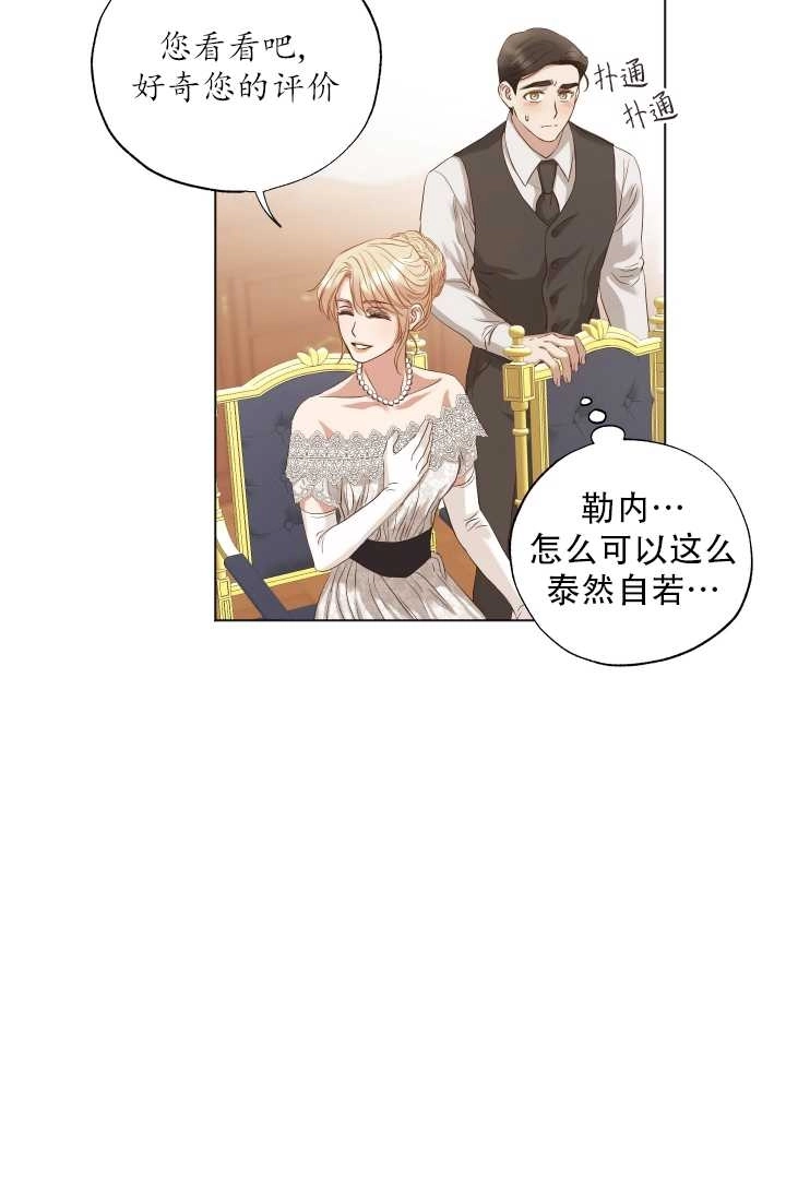 《大卫的肖像》第09话 第42页