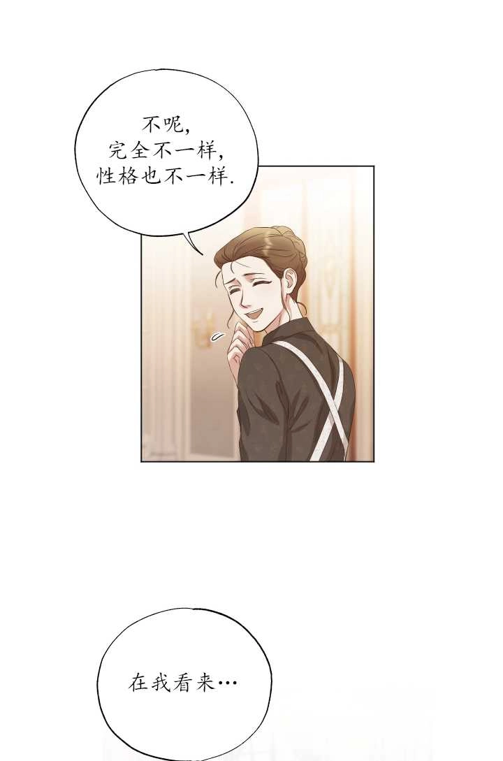 《大卫的肖像》第09话 第14页