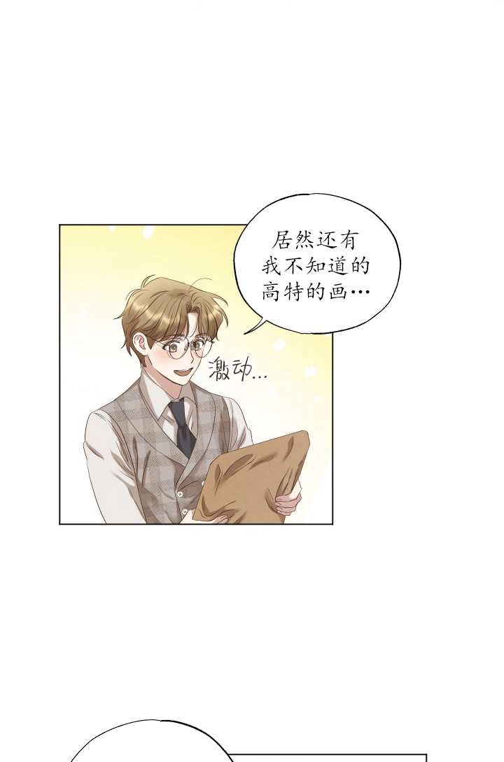 《大卫的肖像》第09话 第41页