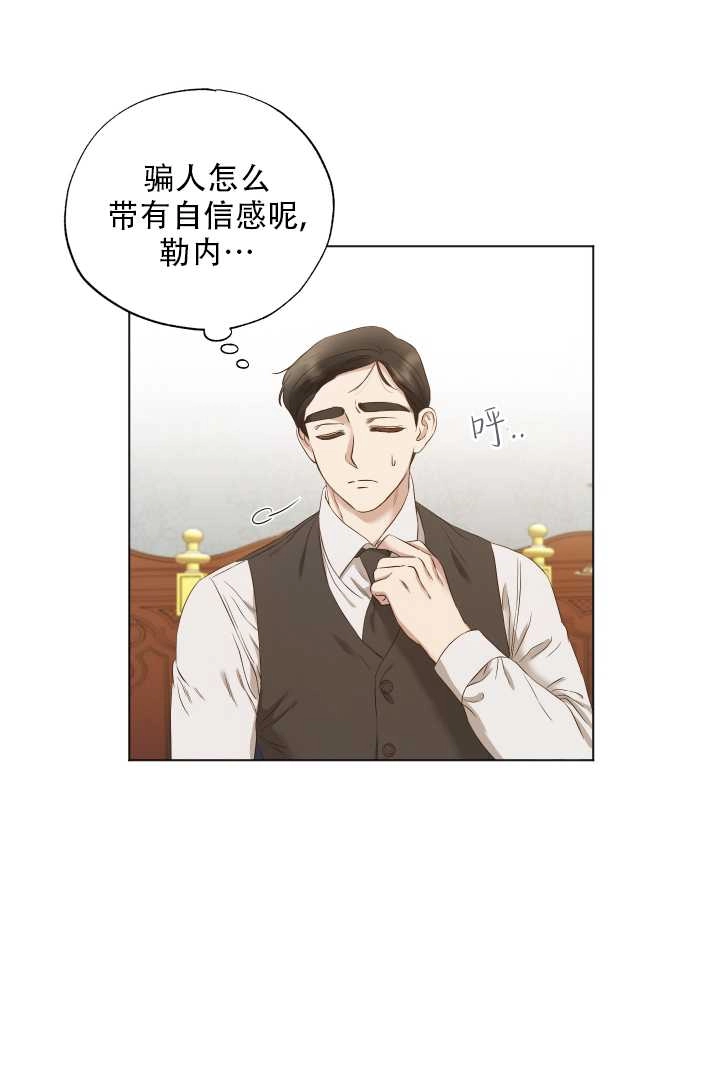 《大卫的肖像》第09话 第50页