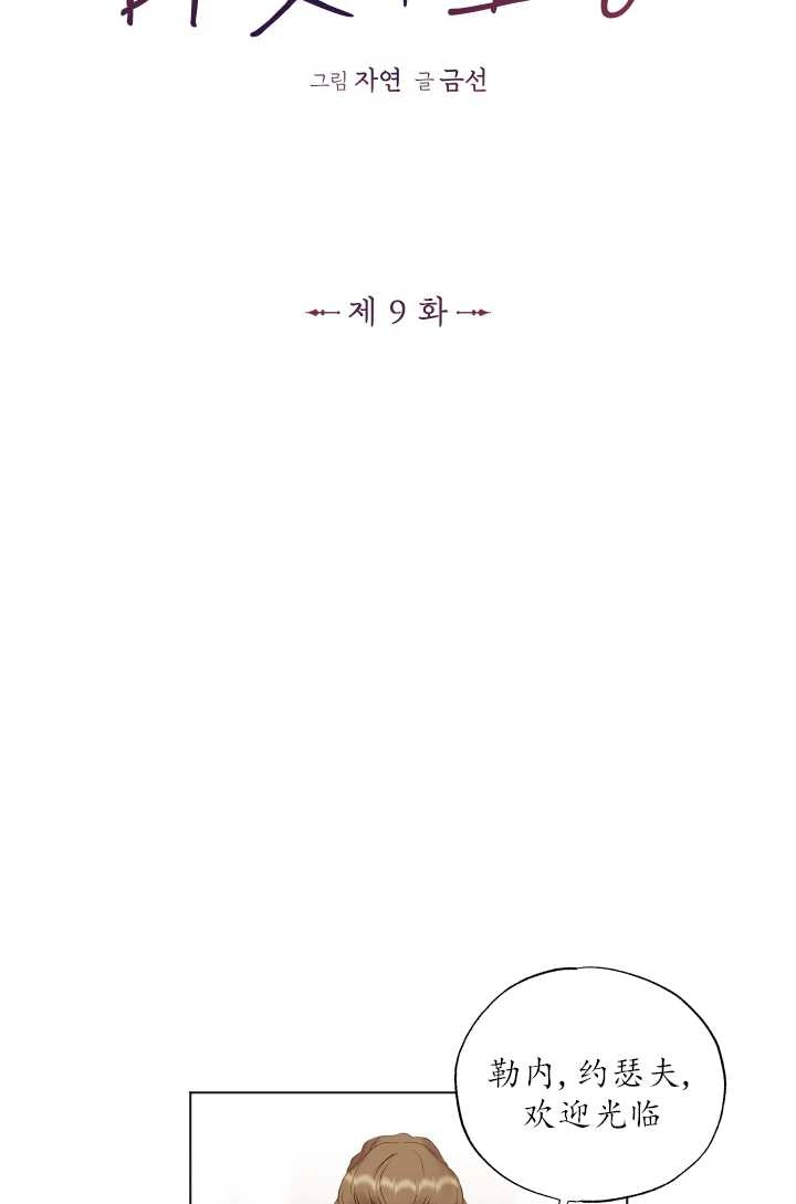 《大卫的肖像》第09话 第6页