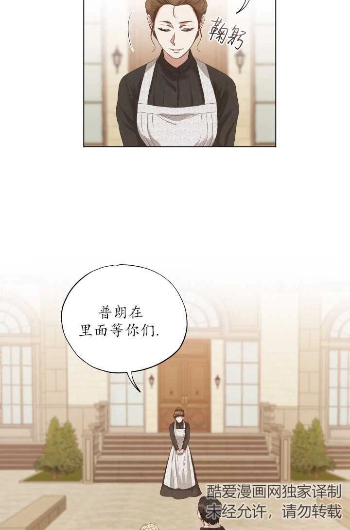 《大卫的肖像》第09话 第7页