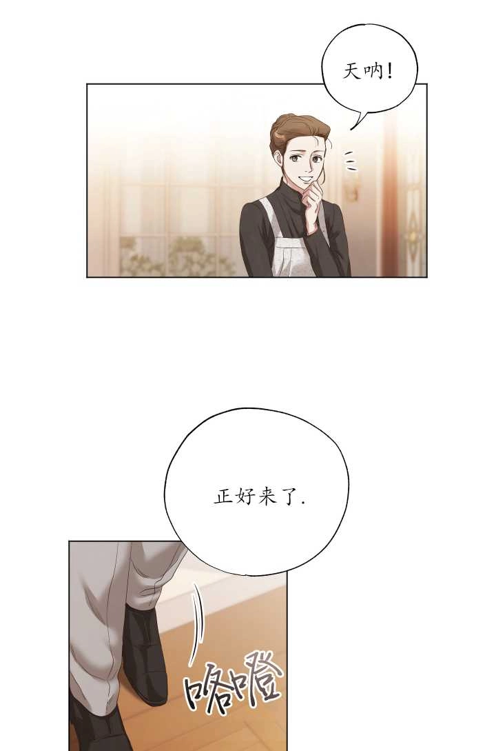 《大卫的肖像》第09话 第17页