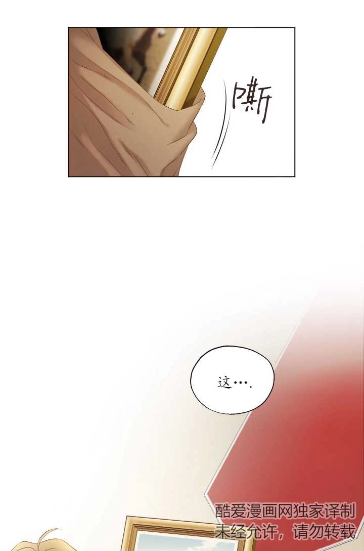 《大卫的肖像》第09话 第51页