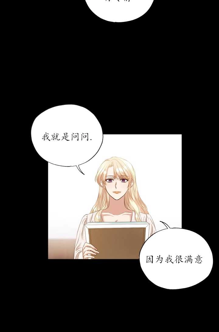 《大卫的肖像》第09话 第47页