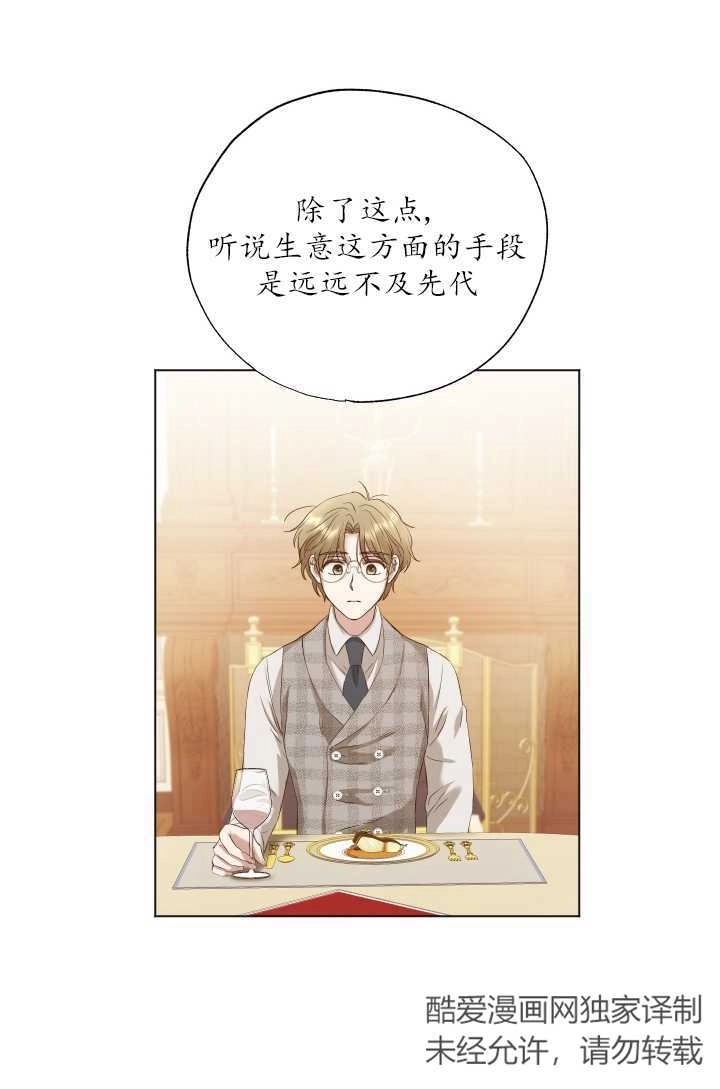 《大卫的肖像》第09话 第28页