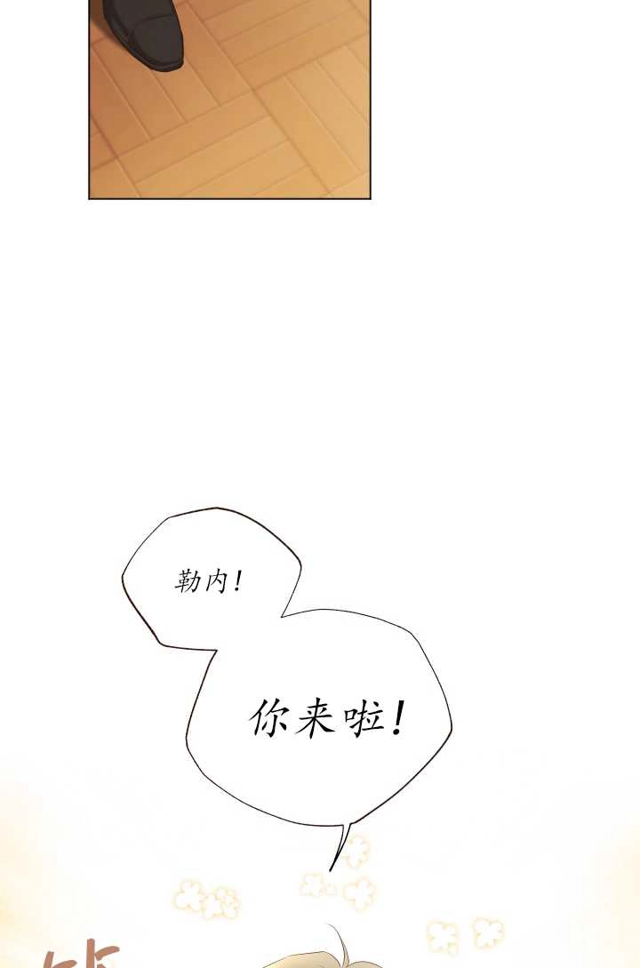 《大卫的肖像》第09话 第18页