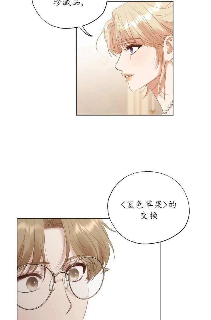 《大卫的肖像》第09话 第58页