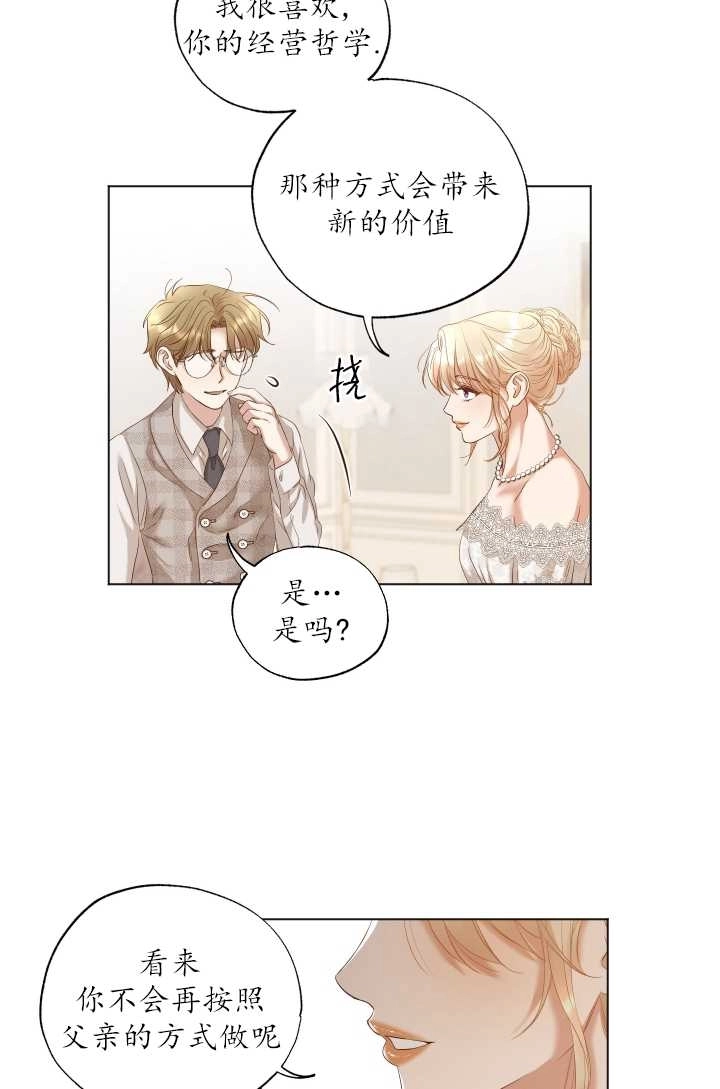 《大卫的肖像》第09话 第37页