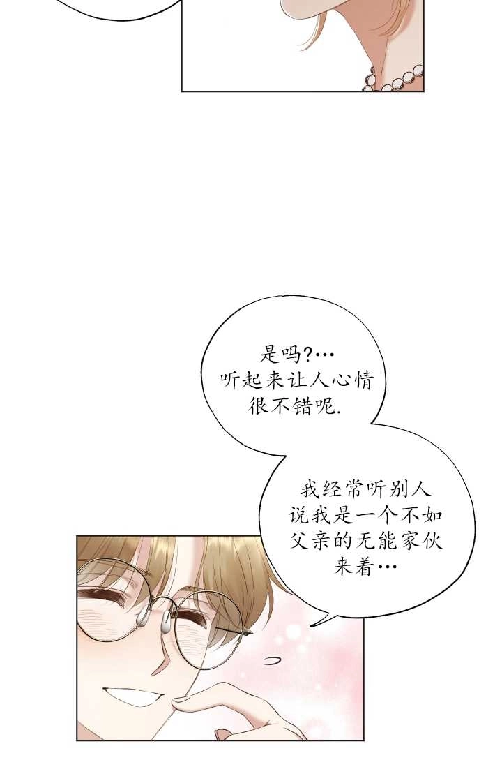 《大卫的肖像》第09话 第38页