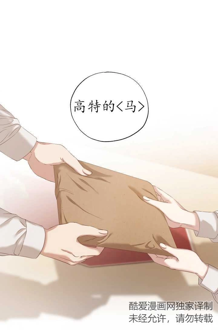 《大卫的肖像》第09话 第40页