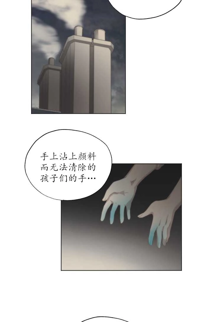 《大卫的肖像》第09话 第34页