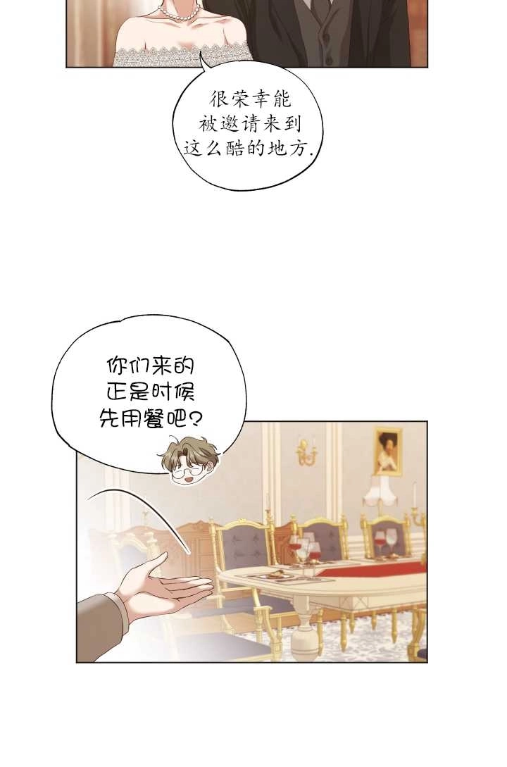 《大卫的肖像》第09话 第22页