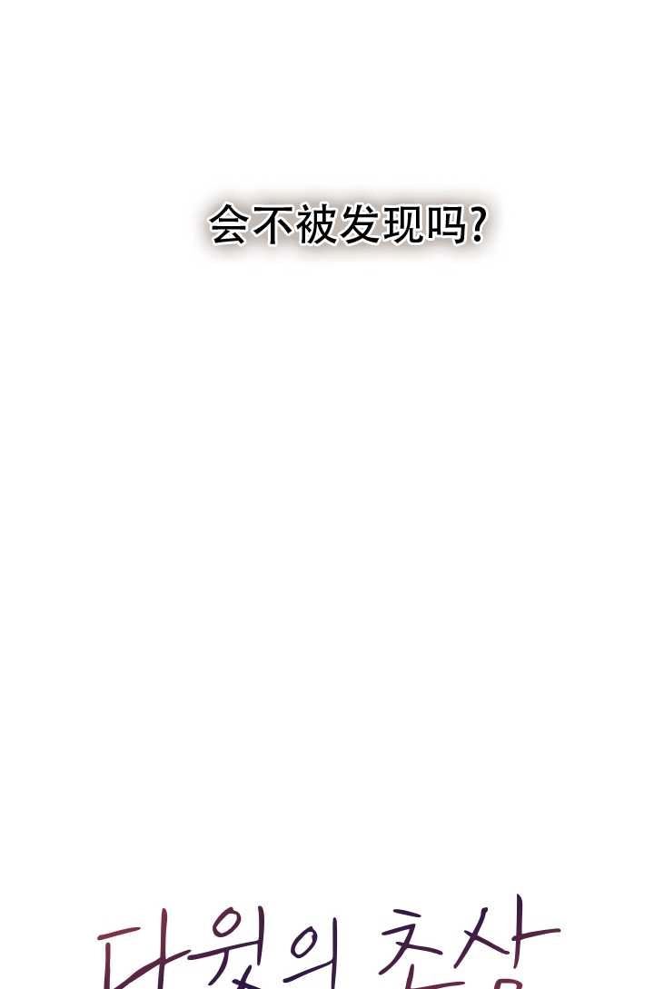 《大卫的肖像》第09话 第5页