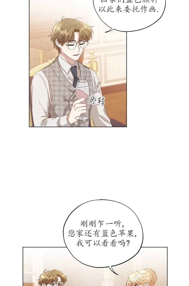 《大卫的肖像》第09话 第25页