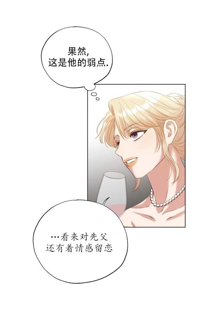 《大卫的肖像》第09话 第27页
