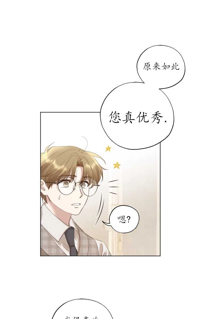 《大卫的肖像》第09话 第36页