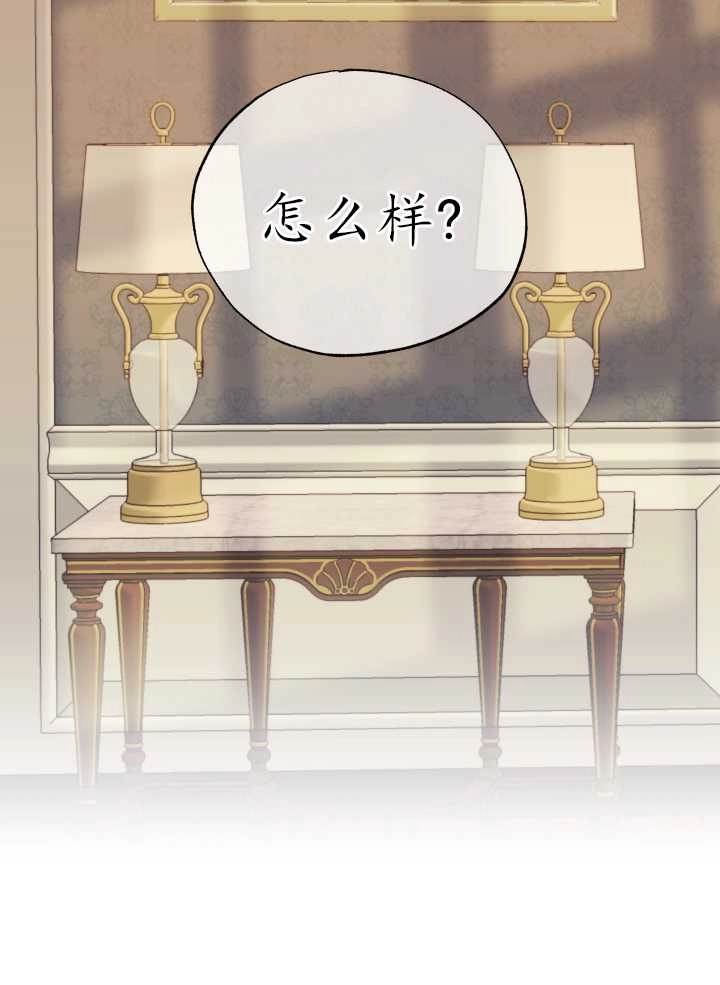《大卫的肖像》第09话 第60页