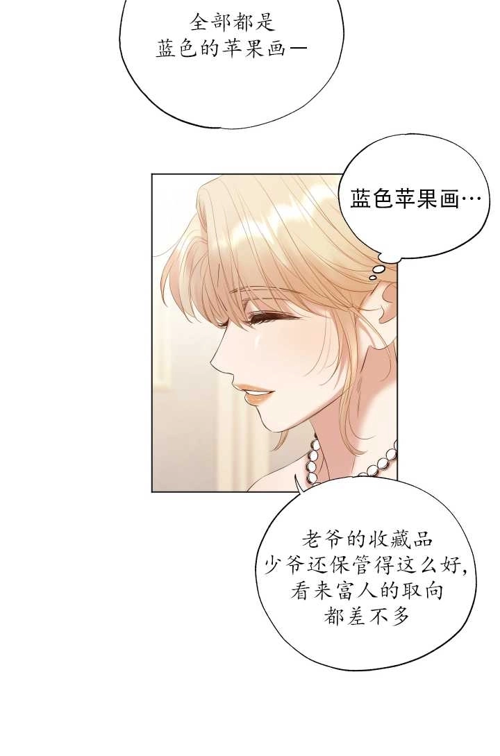 《大卫的肖像》第09话 第13页