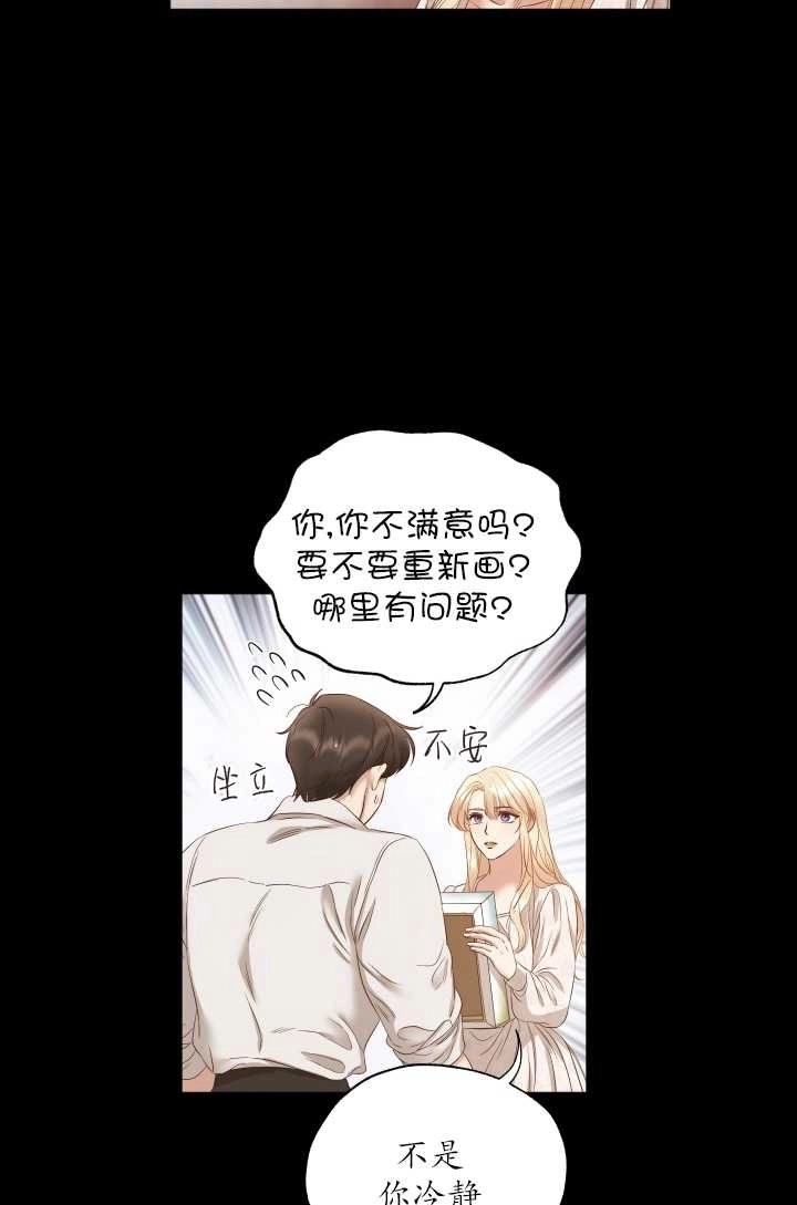 《大卫的肖像》第09话 第46页