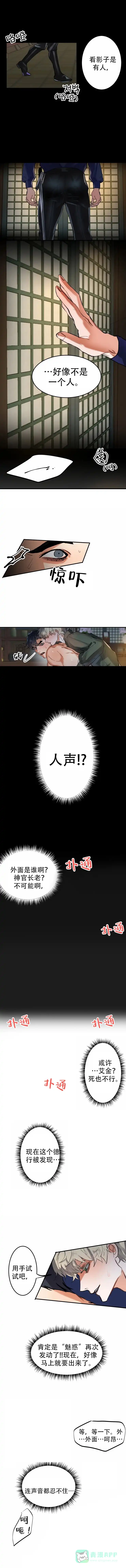 《大物展》第12话 第1页