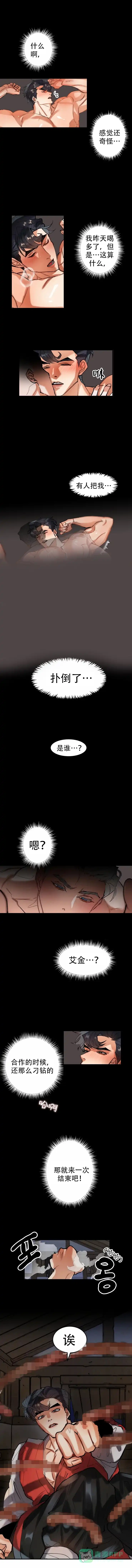《大物展》第15话 第1页
