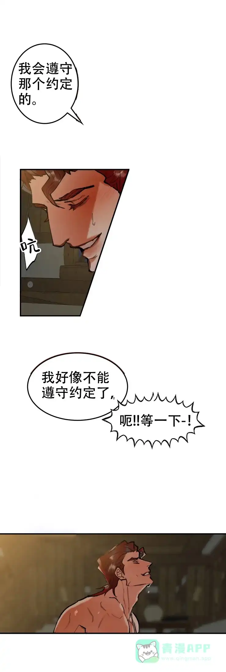《大物展》第22话 第1页