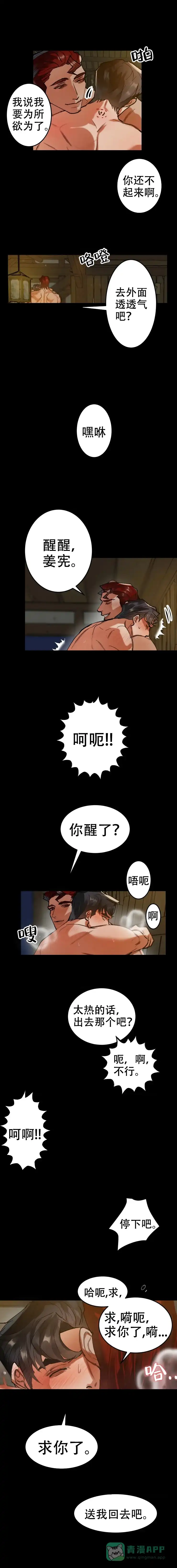 《大物展》第23话 第1页