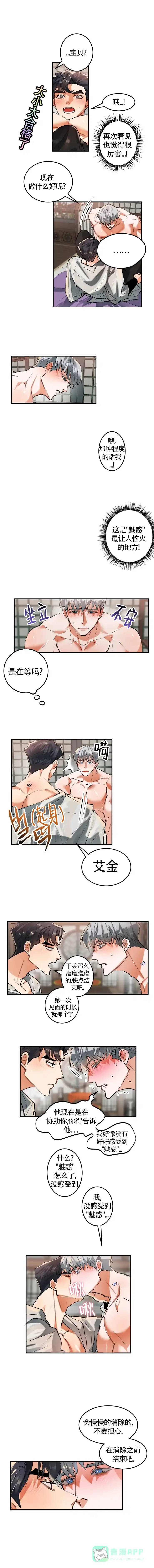 《大物展》第29话 第1页