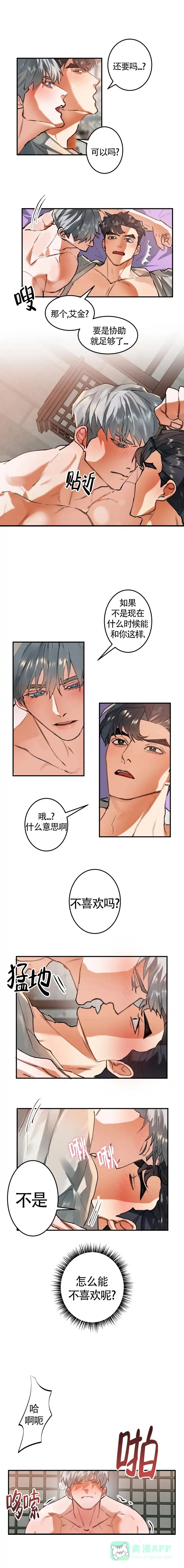 《大物展》第31话 第1页