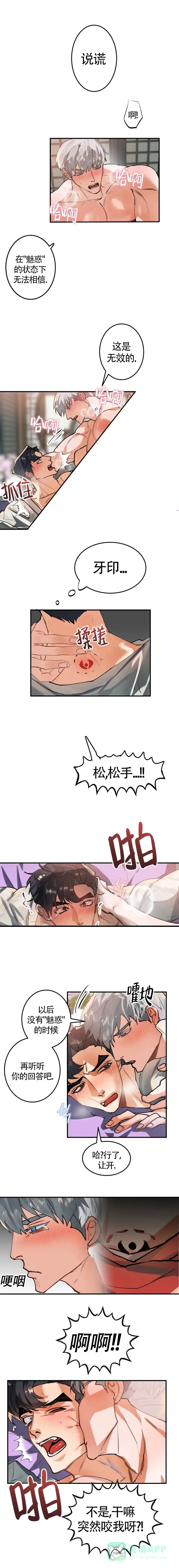 《大物展》第32话 第1页