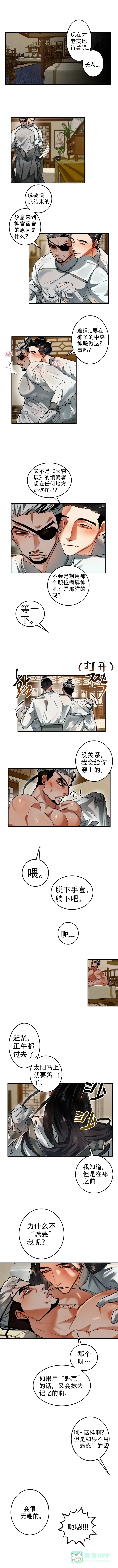 《大物展》第35话 第1页