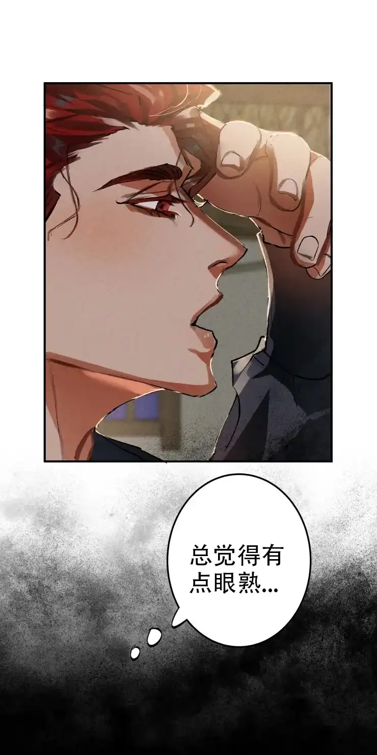 《大物展》第38话 第4页