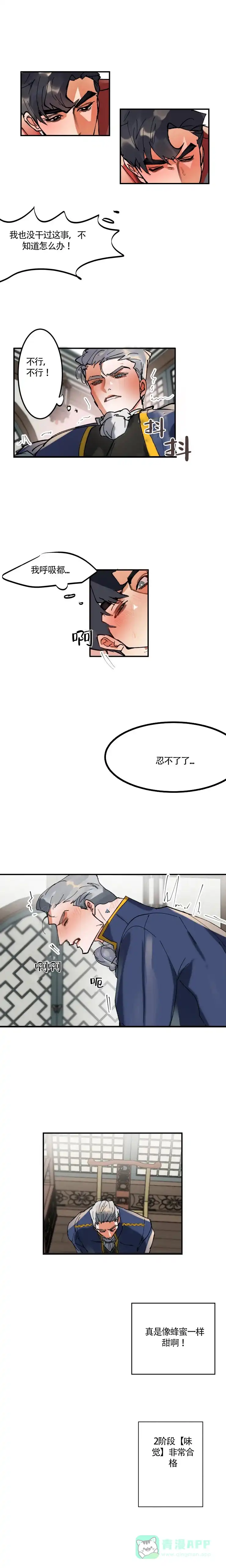 《大物展》第4话 第1页