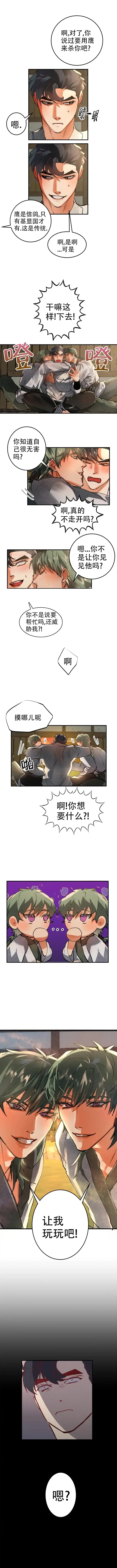 《大物展》第46话 第3页
