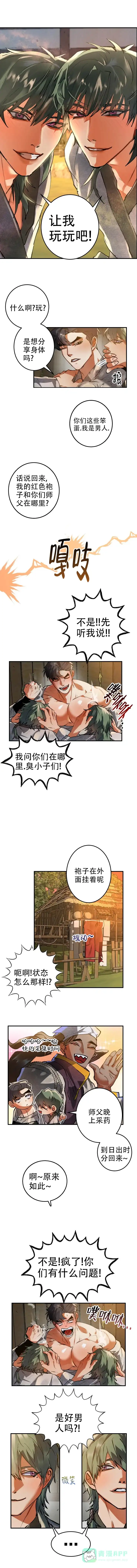 《大物展》第47话 第1页