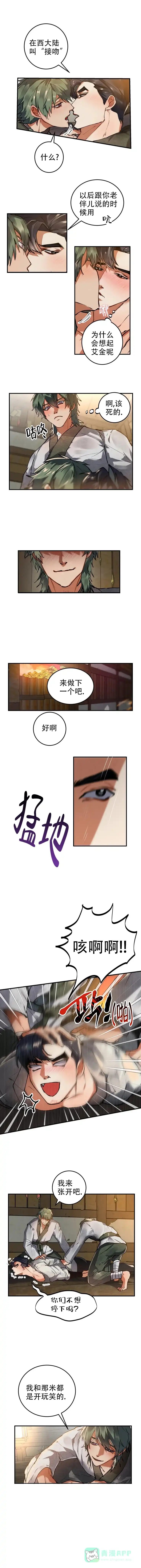 《大物展》第48话 第1页