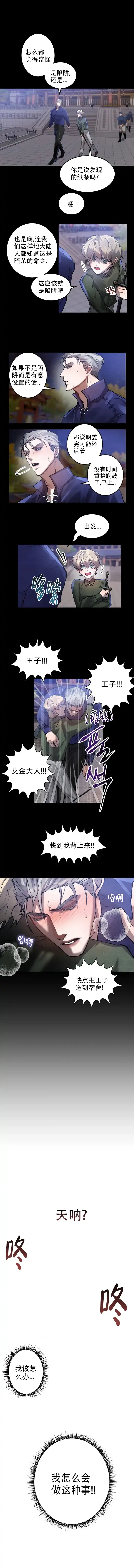《大物展》第49话 第2页