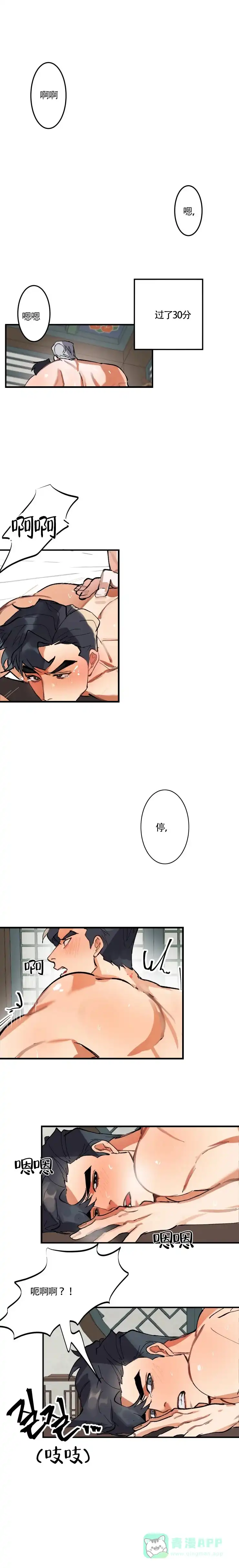 《大物展》第5话 第1页
