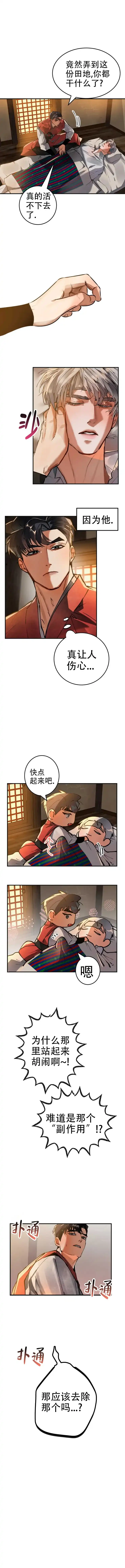 《大物展》第55话 第4页