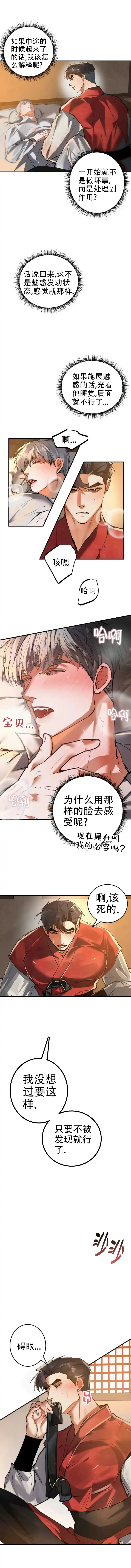 《大物展》第56话 第3页