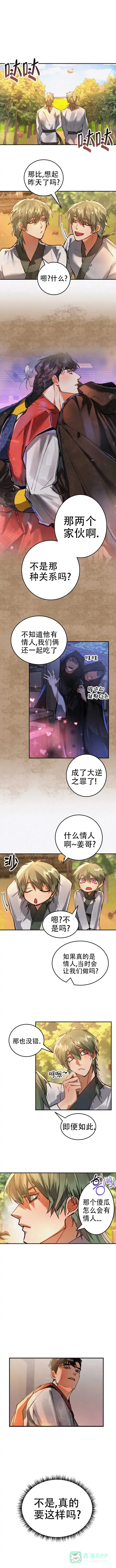 《大物展》第56话 第1页