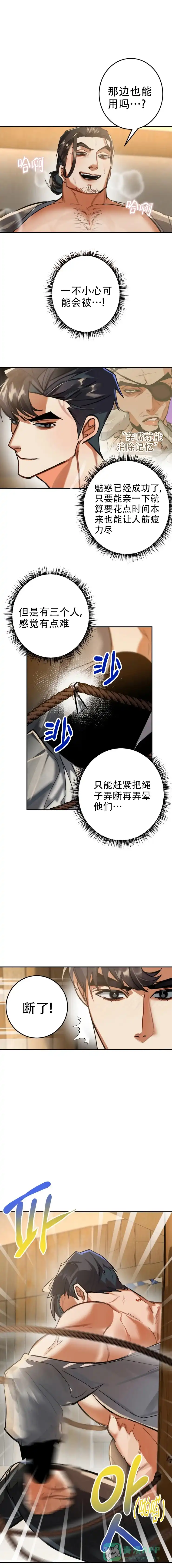 《大物展》第63话 第1页
