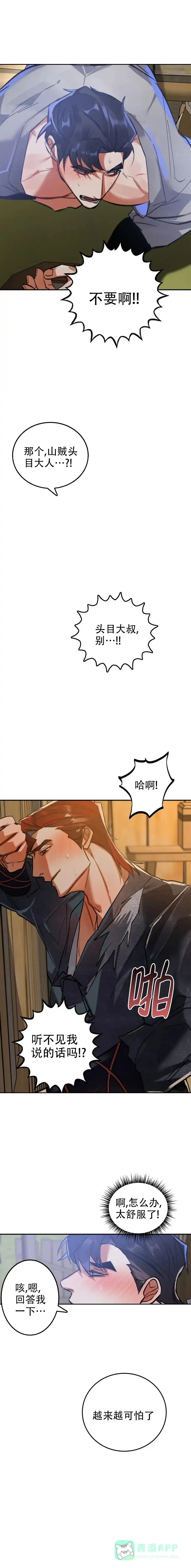 《大物展》第64话 第1页