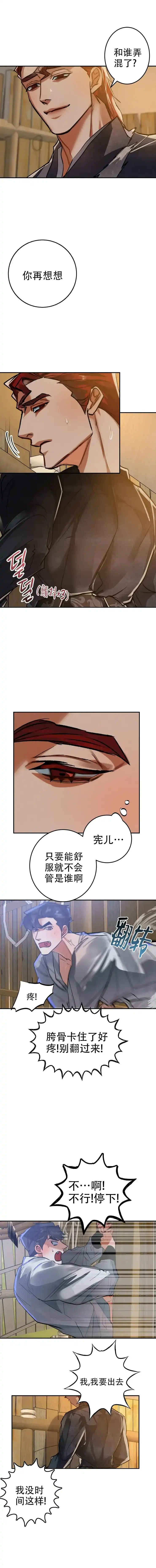 《大物展》第64话 第3页