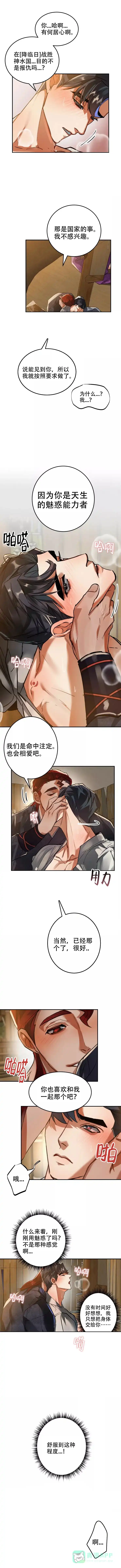 《大物展》第67话 第1页